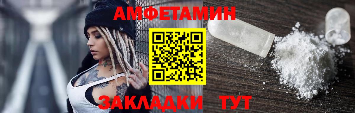 АМФ  Вход с VPN  Мыски  Amphetamine Premium 