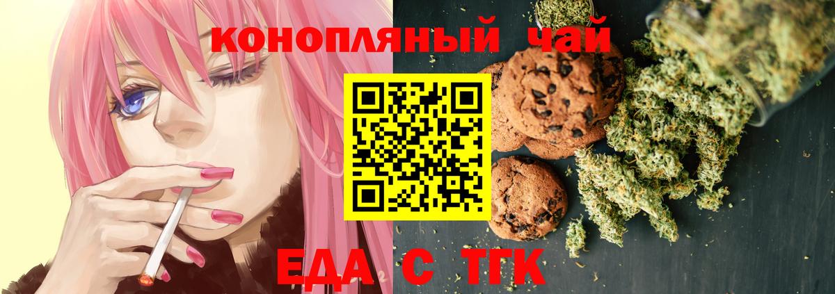 Мыски  Еда ТГК конопля  Вход с VPN 