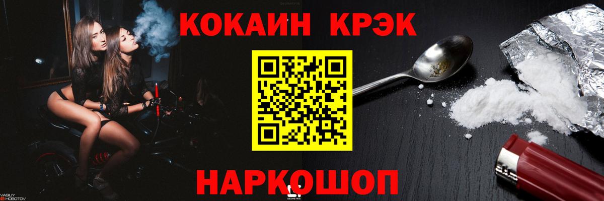 Cocaine  COCAIN FishScale  Вход с VPN  КОКАИН 99%  Мыски 