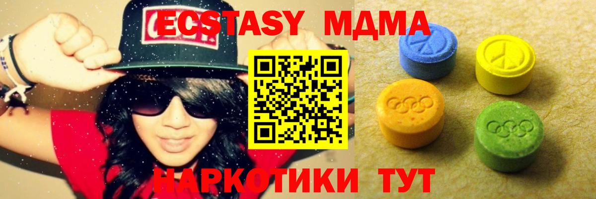 Экстази 99%  Ecstasy  Мыски  Вход с VPN 
