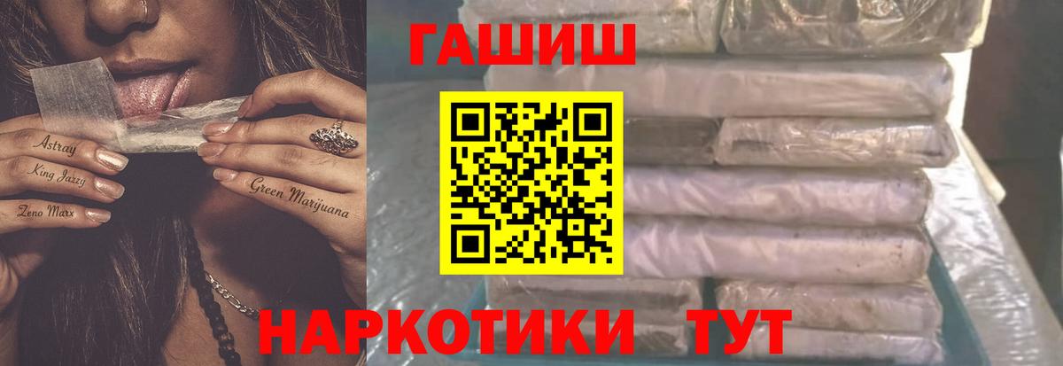 Мыски  Гашиш 40% ТГК  Вход с VPN 