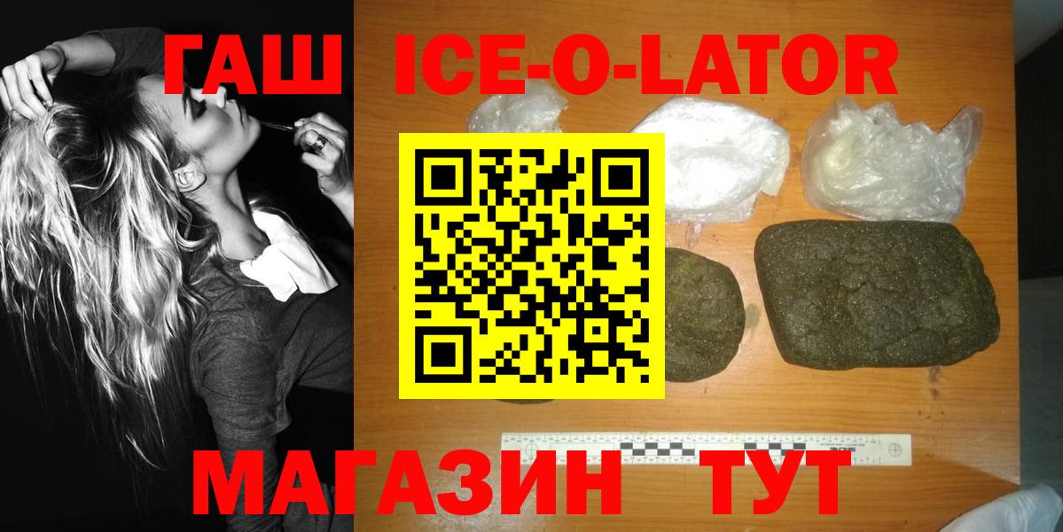 ГАШ VHQ Мыски