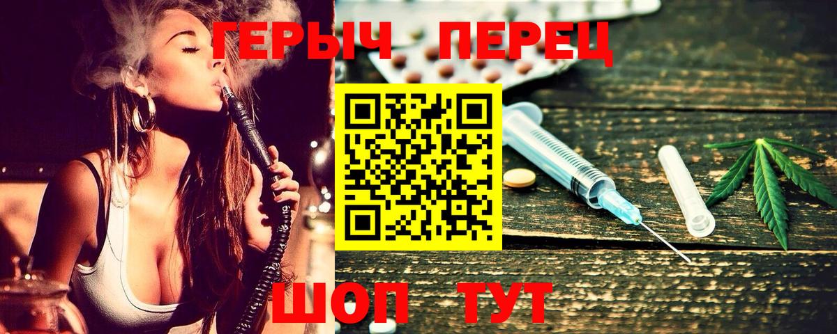 ГЕРОИН  ГЕРОИН Heroin  Вход с VPN  Мыски 