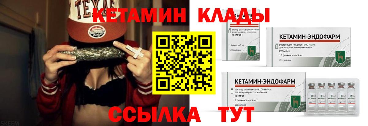 Кетамин VHQ  Вход с VPN  Мыски 