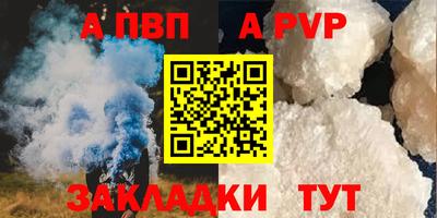 альфа пвп Ставрополь