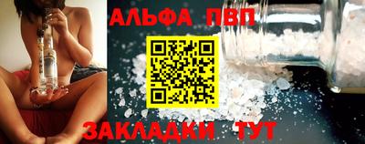 альфа пвп Ставрополь