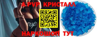 альфа пвп Ставрополь