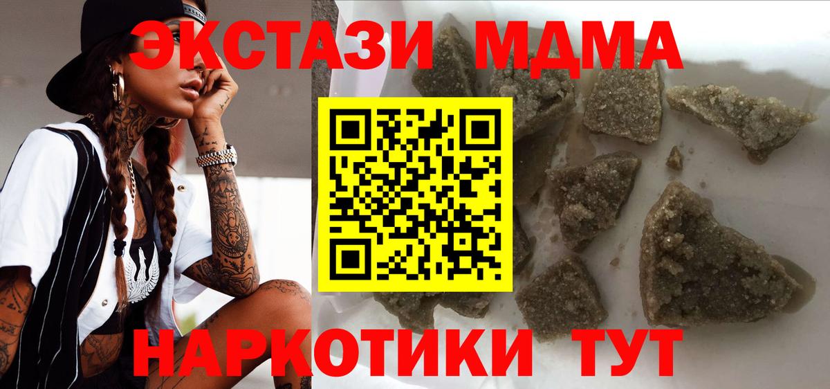 Мыски  МДМА Molly  МДМА VHQ  Вход с VPN 