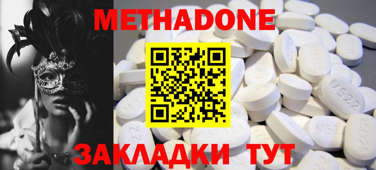 Метадон methadone  Метадон methadone  Мыски  нарко площадка Telegram  Вход с VPN 