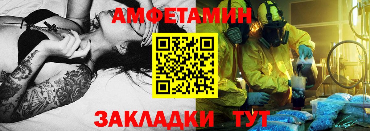 МЕТАМФЕТАМИН винт Мыски