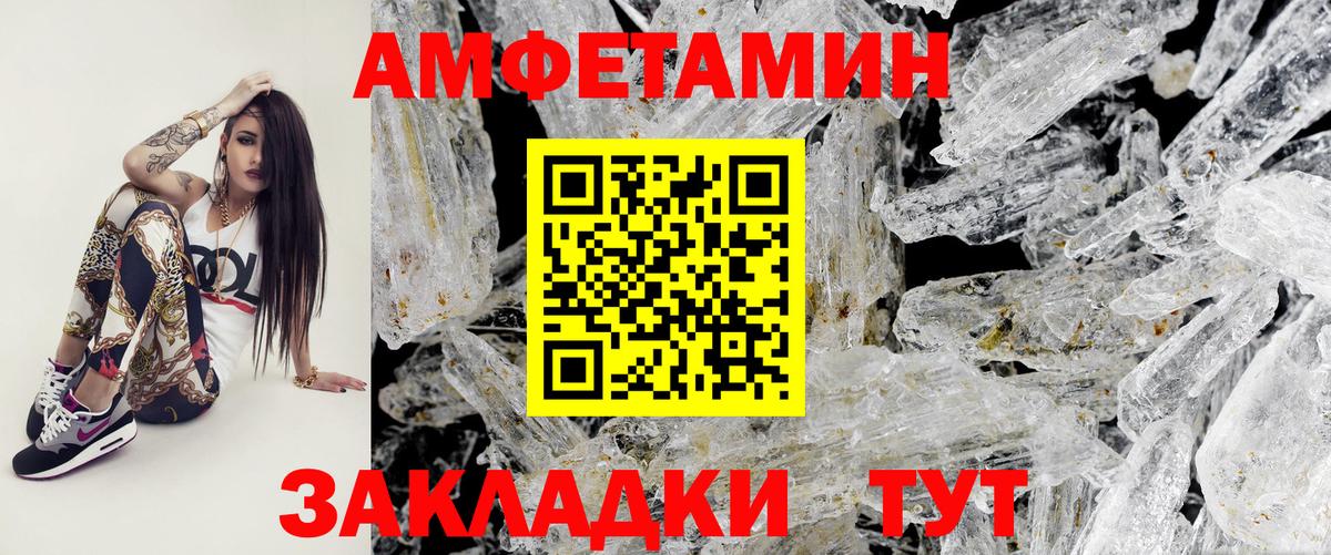 Мыски  МЕТАМФЕТАМИН Декстрометамфетамин 99.9%  Вход с VPN 